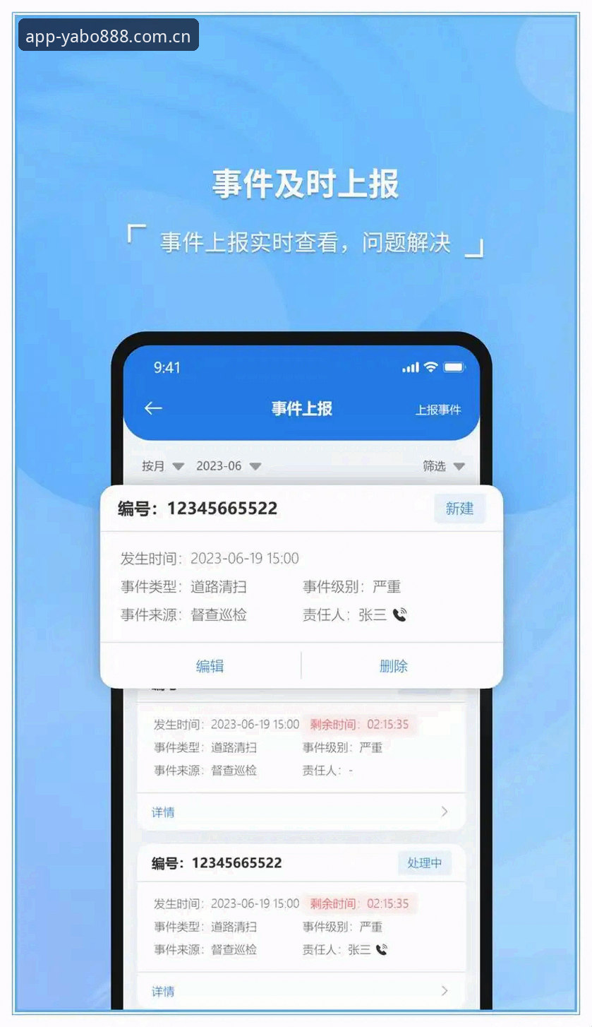 yabo888vip官网移动端观察：app下载最新版本推荐与安全更新最新动态
