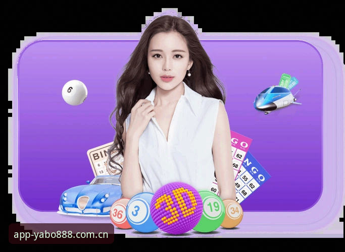 YABO888VIP平台 YABO888VIP平台官网登录入口与App下载详解